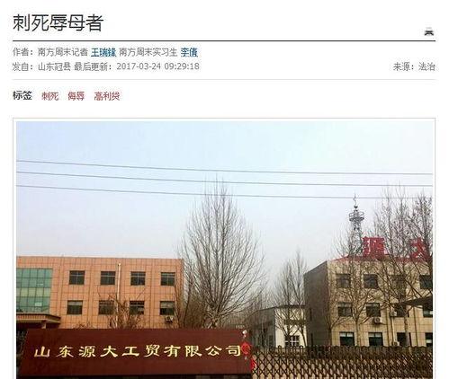 聊城新一中爆料案件最新,揭秘校园疑云背后的真相 第2张 聊城新一中爆料案件最新,揭秘校园疑云背后的真相 第2张