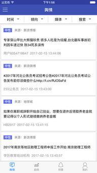 河北舆情爆料最新消息,聚焦热点事件，揭秘背后真相