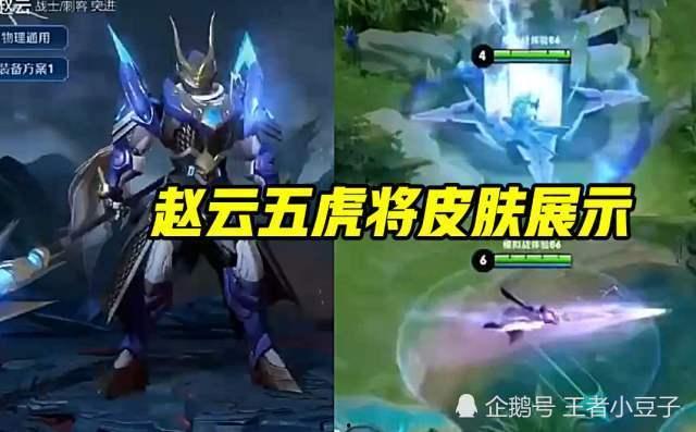 最新5虎将皮肤爆料,揭秘最新皮肤爆料背后的神秘故事  第3张