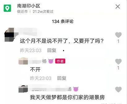 爆料沭阳某网红视频,揭秘幕后真相  第3张