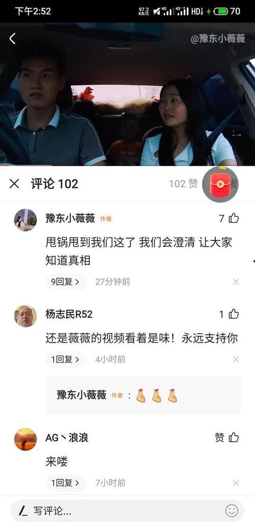 豫东小老弟爆料丹丹视频,丹丹视频背后的惊人真相 第2张 豫东小老弟爆料丹丹视频,丹丹视频背后的惊人真相 第2张
