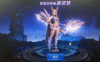 王者皮肤最新爆料艾琳,荣耀归来,梦幻重铸 第3张 王者皮肤最新爆料艾琳,荣耀归来,梦幻重铸 第3张